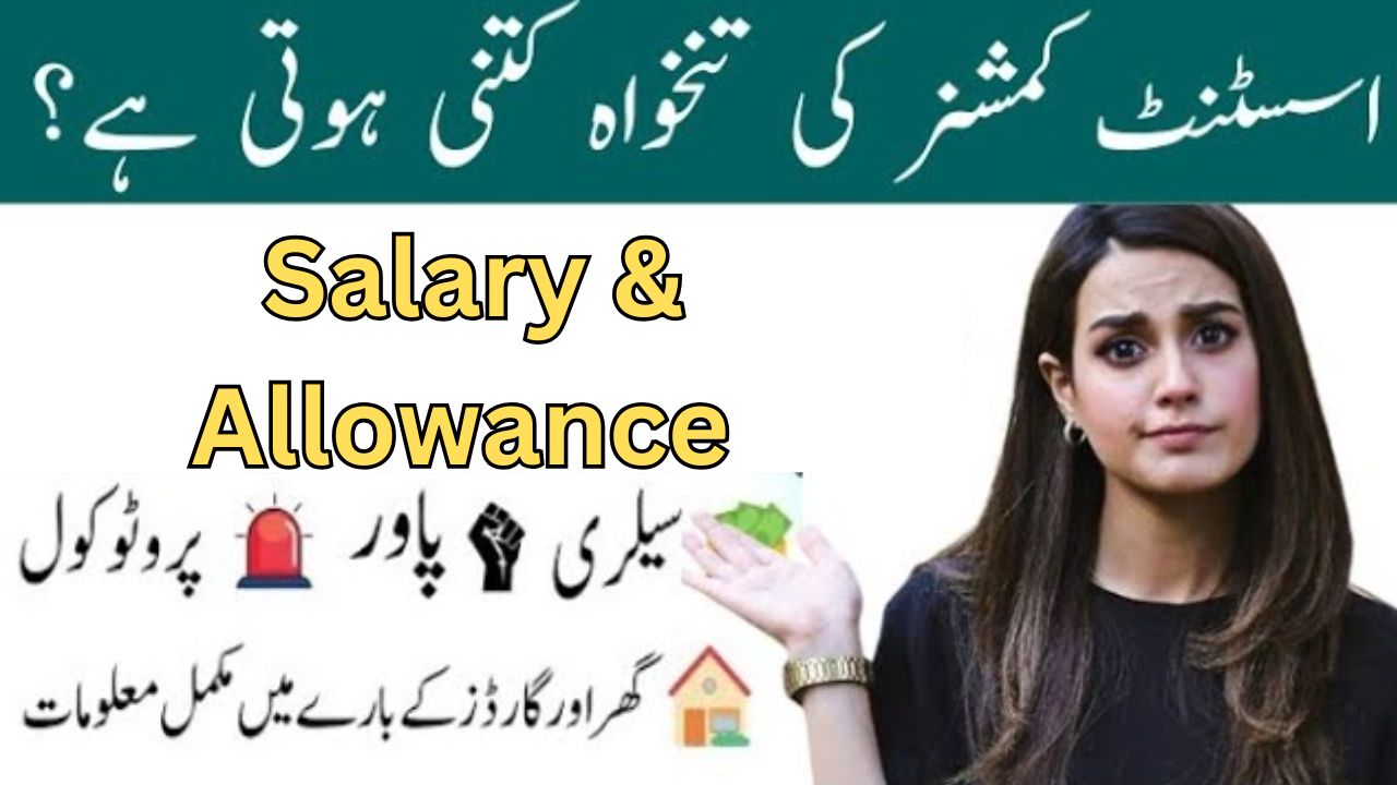 Assistant Commissioner Salary in Pakistan