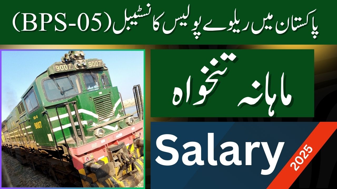 Railway Police Constable Salary